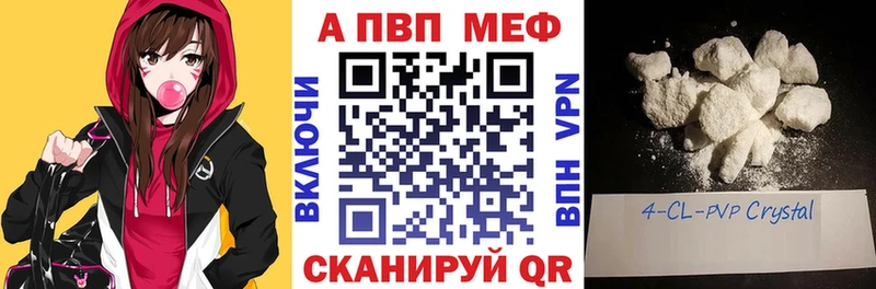APVP мука Елабуга