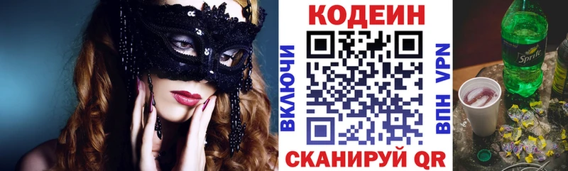 Купить закладки  Елабуга  Кодеиновый сироп Lean Purple Drank 