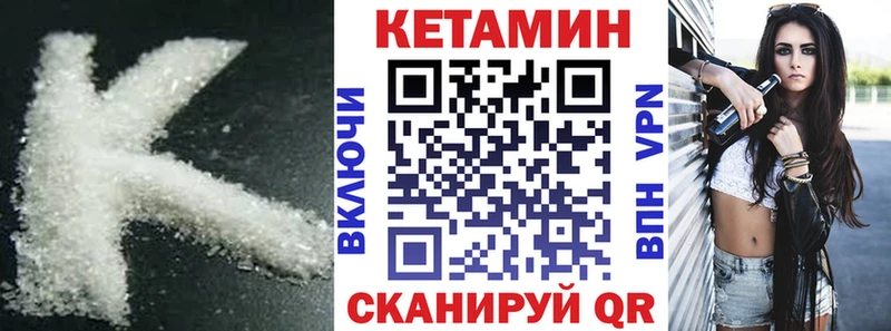 Купить  Елабуга  Кетамин VHQ 