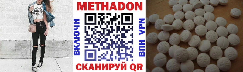 МЕТАДОН VHQ  Купить  Елабуга 